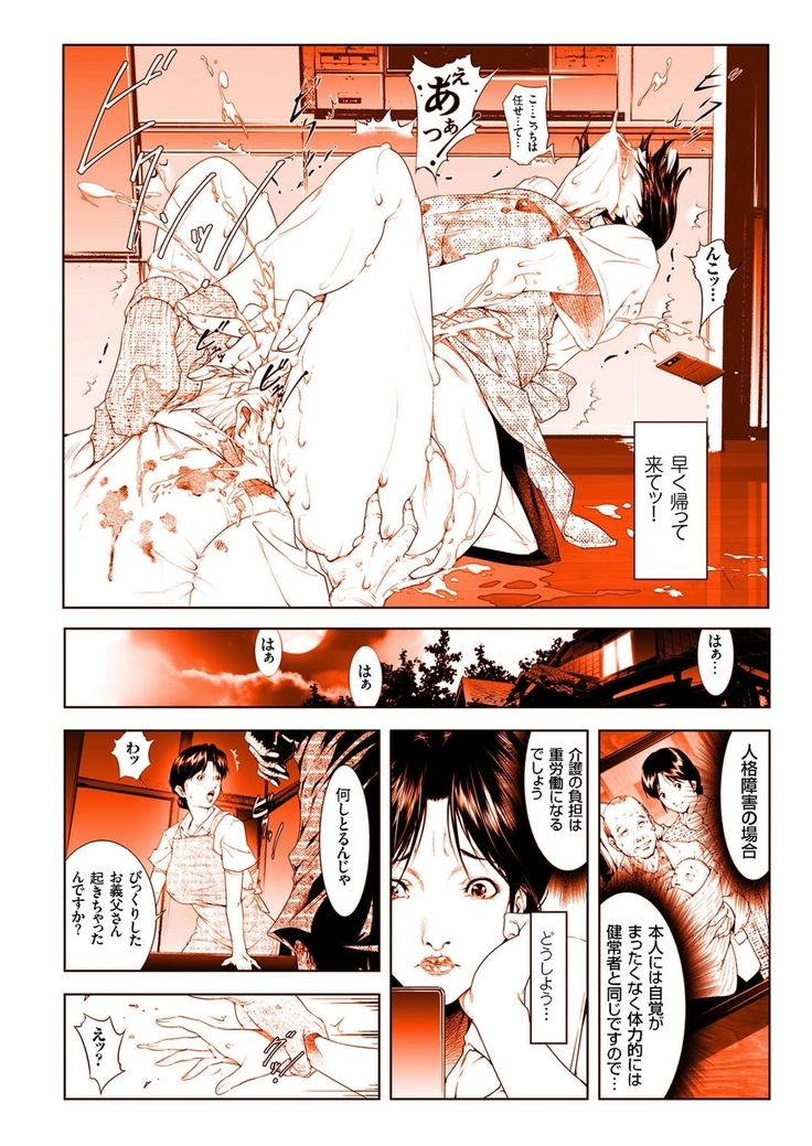 人妻増刊 COMICクリベロンDUMA 第2号 四十路沼ドロドロ号