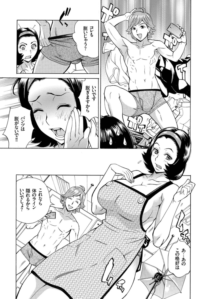 人妻増刊 COMICクリベロンDUMA 第2号 四十路沼ドロドロ号