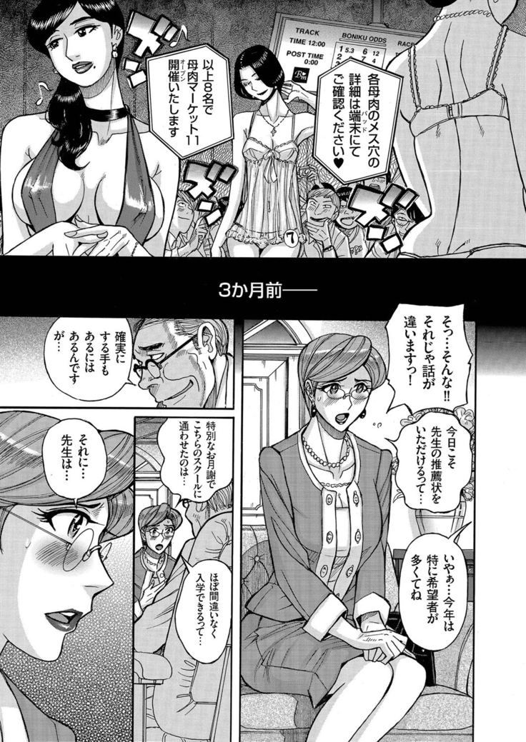 人妻増刊 COMICクリベロンDUMA 第2号 四十路沼ドロドロ号