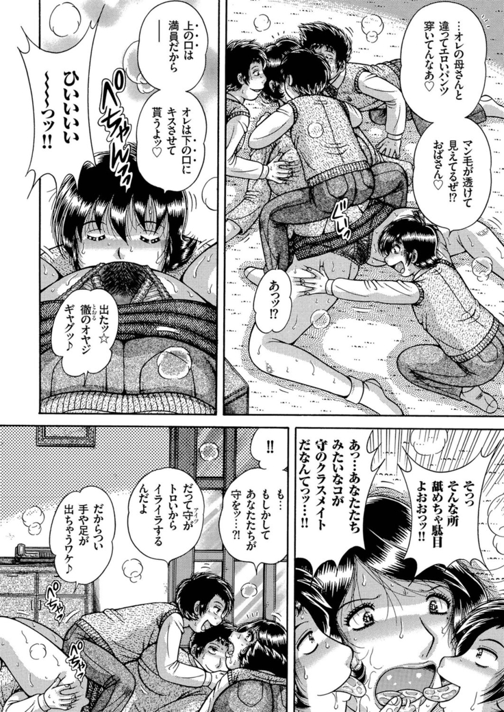 人妻増刊 COMICクリベロンDUMA 第2号 四十路沼ドロドロ号