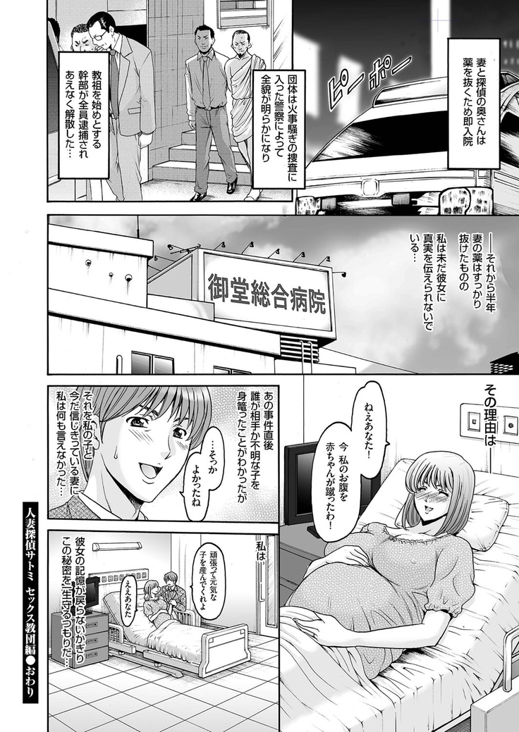 人妻増刊 COMICクリベロンDUMA 第2号 四十路沼ドロドロ号