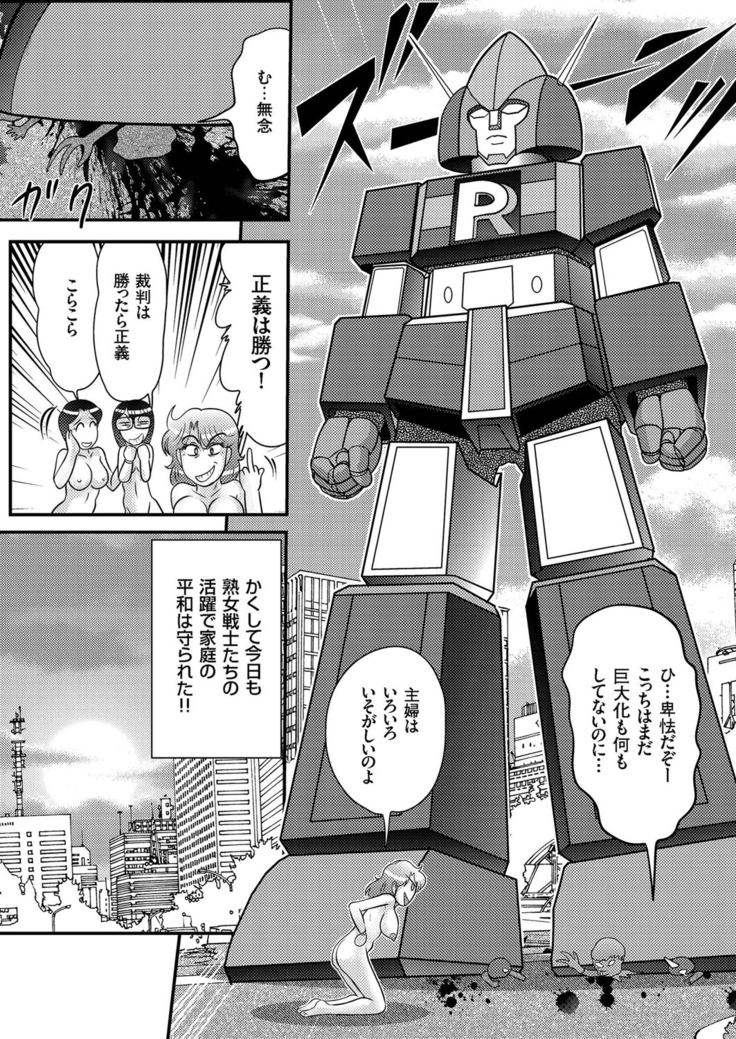 人妻増刊 COMICクリベロンDUMA 第2号 四十路沼ドロドロ号