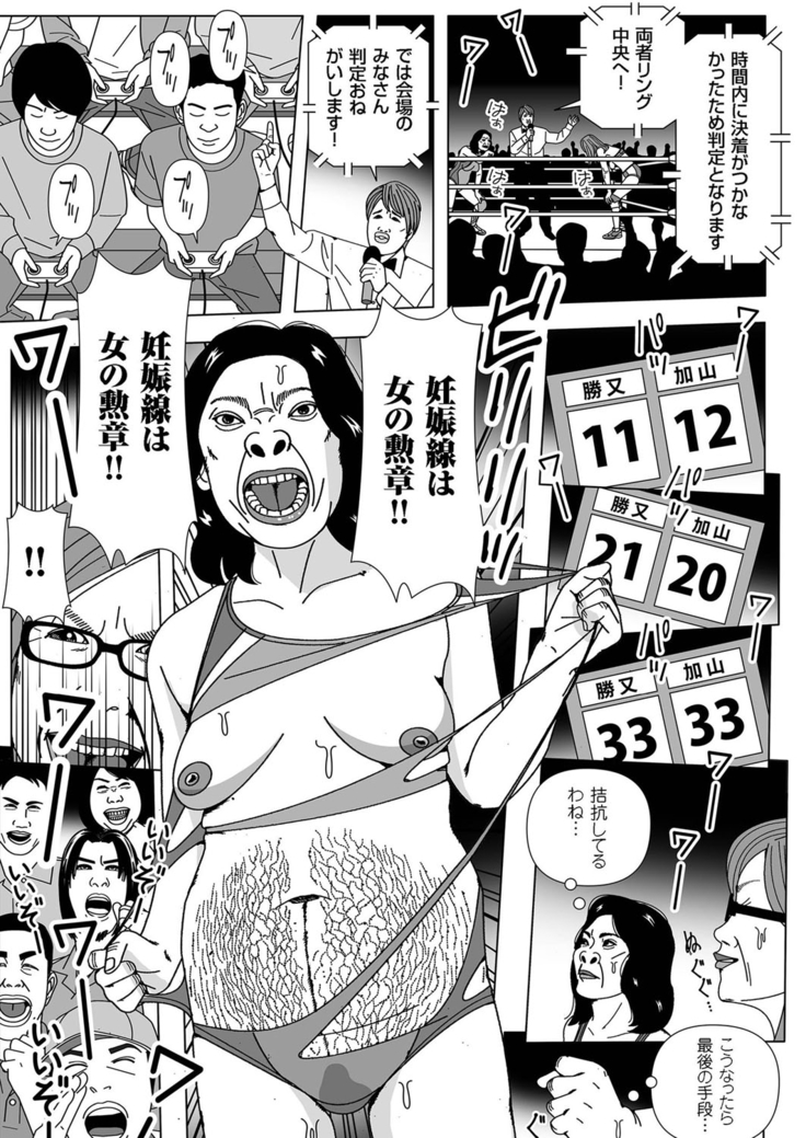 人妻増刊 COMICクリベロンDUMA 第2号 四十路沼ドロドロ号