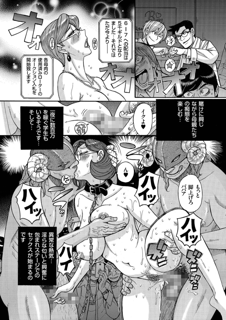 人妻増刊 COMICクリベロンDUMA 第2号 四十路沼ドロドロ号