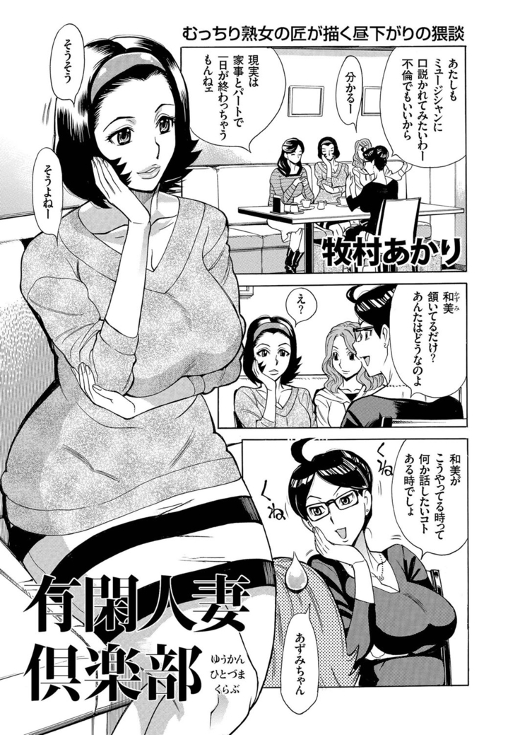 人妻増刊 COMICクリベロンDUMA 第2号 四十路沼ドロドロ号