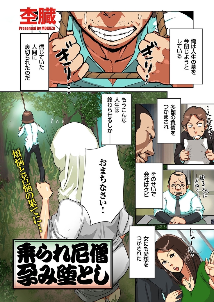 人妻増刊 COMICクリベロンDUMA 第2号 四十路沼ドロドロ号