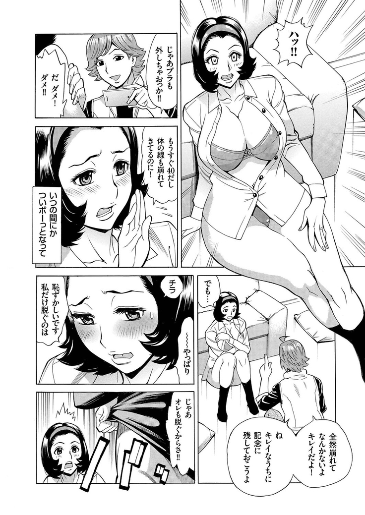 人妻増刊 COMICクリベロンDUMA 第2号 四十路沼ドロドロ号