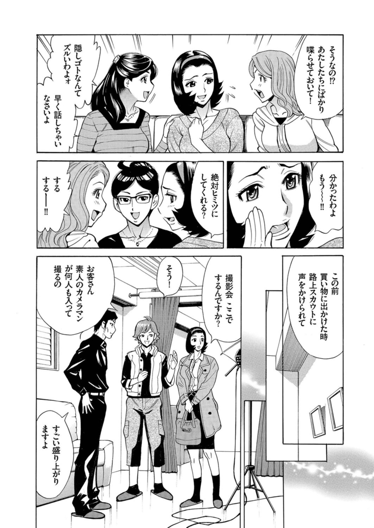 人妻増刊 COMICクリベロンDUMA 第2号 四十路沼ドロドロ号