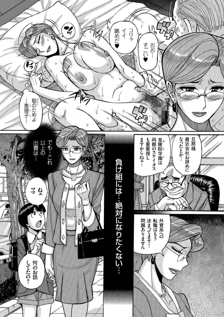 人妻増刊 COMICクリベロンDUMA 第2号 四十路沼ドロドロ号