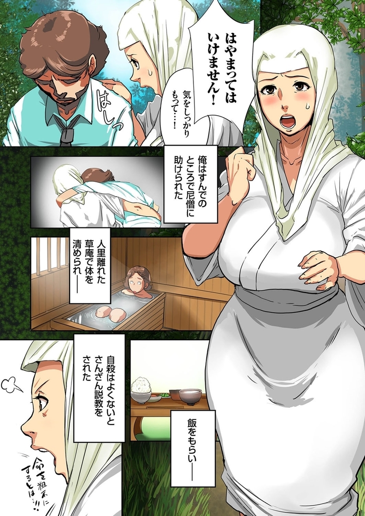 人妻増刊 COMICクリベロンDUMA 第2号 四十路沼ドロドロ号