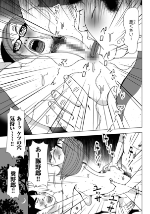 人妻増刊 COMICクリベロンDUMA 第2号 四十路沼ドロドロ号 - Page 189