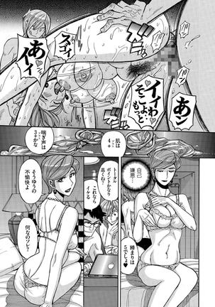 人妻増刊 COMICクリベロンDUMA 第2号 四十路沼ドロドロ号 Page #67