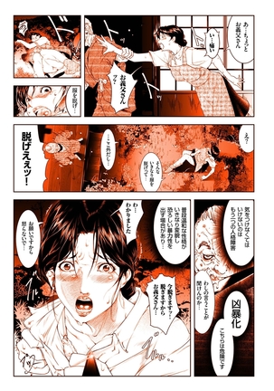 人妻増刊 COMICクリベロンDUMA 第2号 四十路沼ドロドロ号 - Page 31