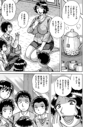 人妻増刊 COMICクリベロンDUMA 第2号 四十路沼ドロドロ号 - Page 87