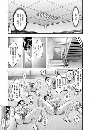 人妻増刊 COMICクリベロンDUMA 第2号 四十路沼ドロドロ号 - Page 43