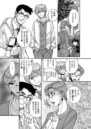 人妻増刊 COMICクリベロンDUMA 第2号 四十路沼ドロドロ号 Page #65