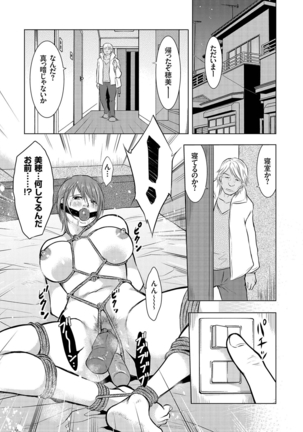 人妻増刊 COMICクリベロンDUMA 第2号 四十路沼ドロドロ号 Page #125