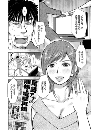 人妻増刊 COMICクリベロンDUMA 第2号 四十路沼ドロドロ号 Page #110