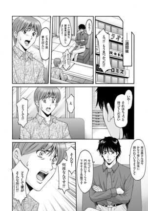 人妻増刊 COMICクリベロンDUMA 第2号 四十路沼ドロドロ号 Page #40