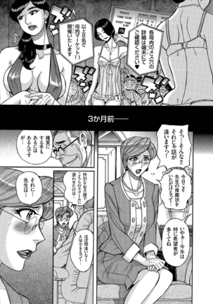 人妻増刊 COMICクリベロンDUMA 第2号 四十路沼ドロドロ号 Page #63