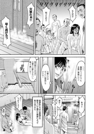 人妻増刊 COMICクリベロンDUMA 第2号 四十路沼ドロドロ号 - Page 59