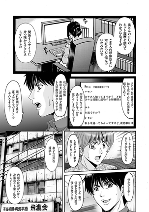 人妻増刊 COMICクリベロンDUMA 第2号 四十路沼ドロドロ号 Page #41