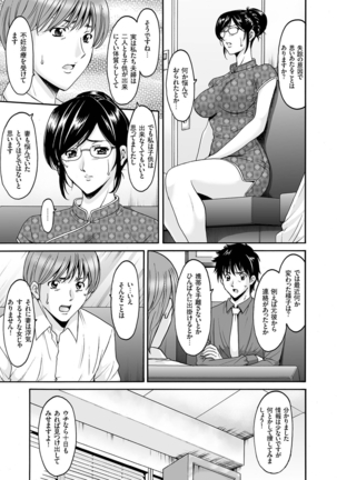 人妻増刊 COMICクリベロンDUMA 第2号 四十路沼ドロドロ号 Page #39