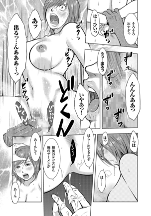 人妻増刊 COMICクリベロンDUMA 第2号 四十路沼ドロドロ号 Page #123