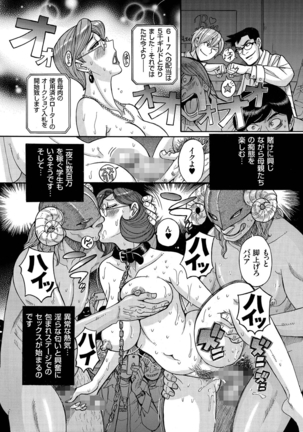 人妻増刊 COMICクリベロンDUMA 第2号 四十路沼ドロドロ号 Page #78