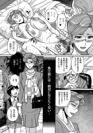 人妻増刊 COMICクリベロンDUMA 第2号 四十路沼ドロドロ号 - Page 64