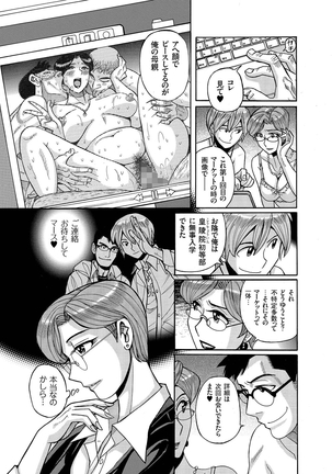 人妻増刊 COMICクリベロンDUMA 第2号 四十路沼ドロドロ号 Page #69