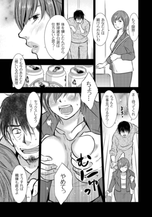 人妻増刊 COMICクリベロンDUMA 第2号 四十路沼ドロドロ号 Page #111