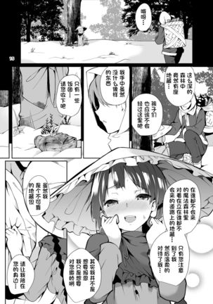 Narumi-chan ga Ganbaru Hon - Page 15