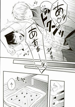 髪が生えた先生も素敵です - Page 21