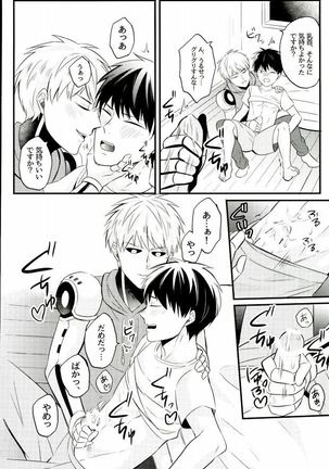 髪が生えた先生も素敵です Page #15