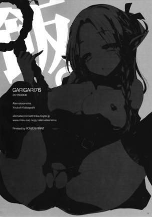 GARIGARI 76 Page #16