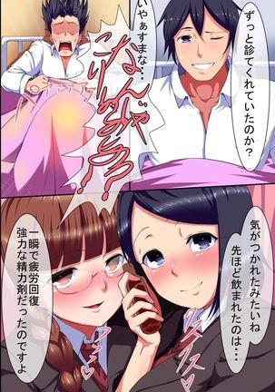 Joshi Seito-tachi ga Tsugitsugi ni Nakadashi SEX wo Onedari Shite Kuru Namahame Harem Sousenkyo - Page 26