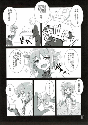Sachiko☆Vibration - Page 4