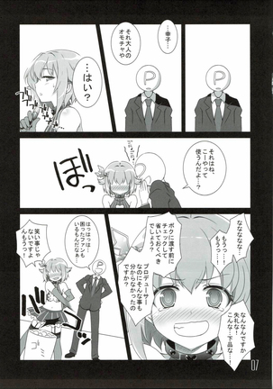 Sachiko☆Vibration - Page 6