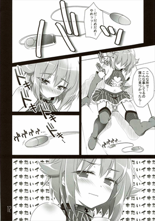 Sachiko☆Vibration - Page 11