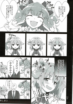 Sachiko☆Vibration Page #16