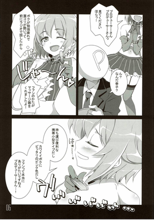 Sachiko☆Vibration - Page 5
