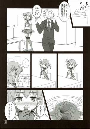 Sachiko☆Vibration - Page 7