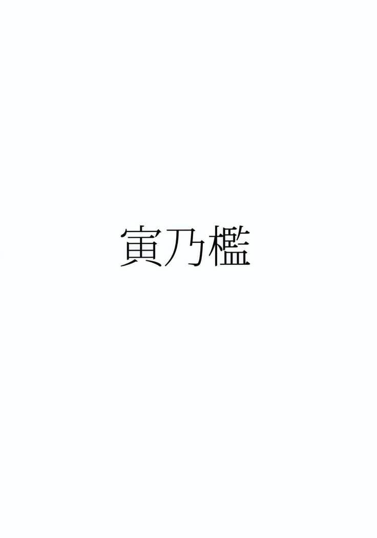 Yuusha Daihaiboku EX II