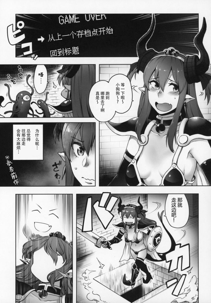 Yuusha Daihaiboku EX II