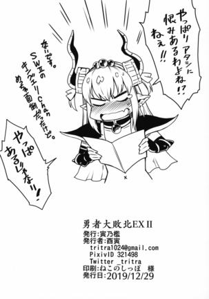 Yuusha Daihaiboku EX II Page #22
