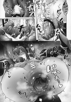 Yuusha Daihaiboku EX II Page #17