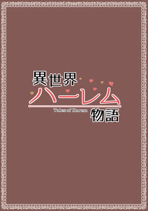 Isekai Harem Monogatari Ch.1 - Page 48