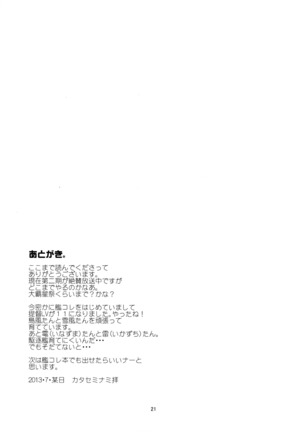 Manatsu no Reversible Page #21