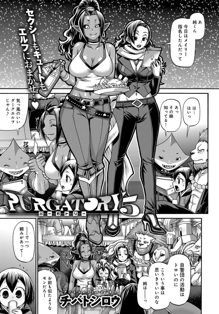 Purgatory Chapter 1-9